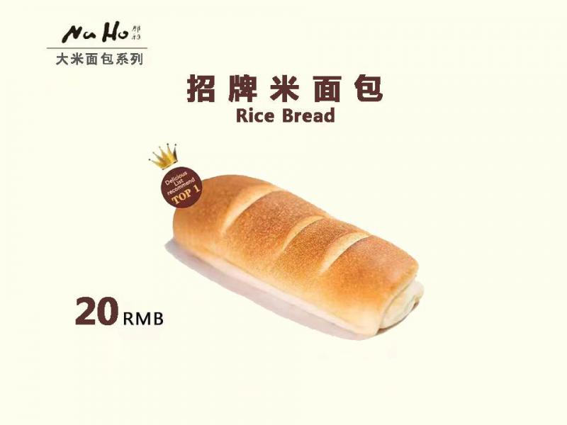 百分百大米面包